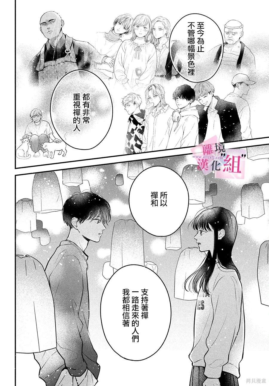 第20话40