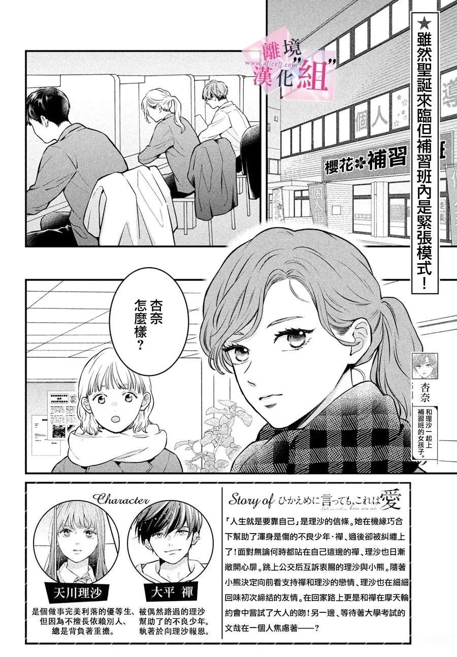 第26话1