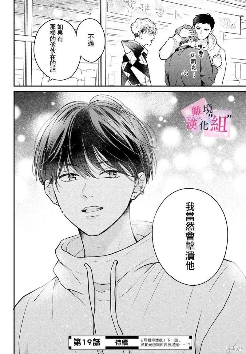 第18话39