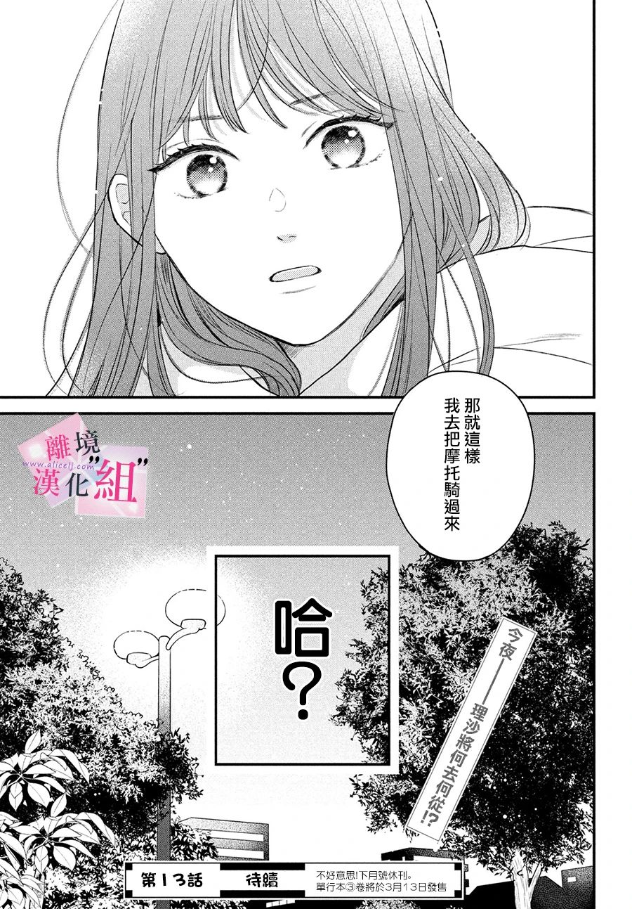 第12话43