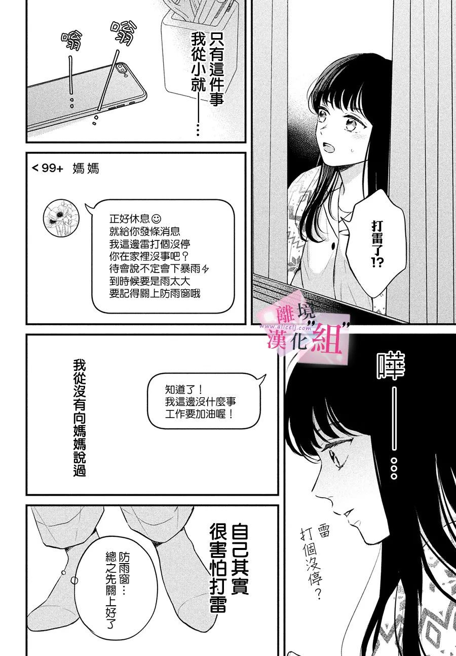 第5话23