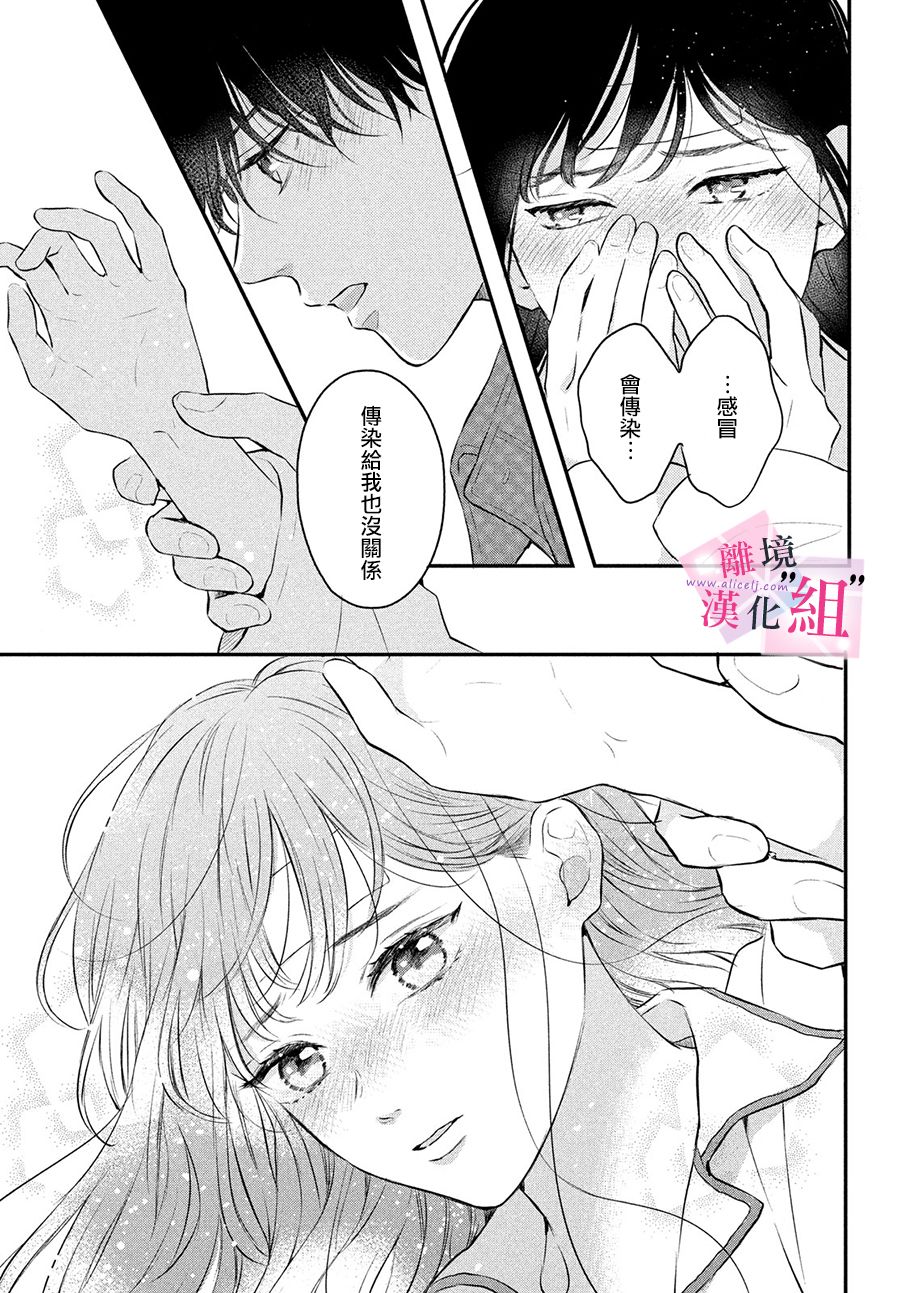 第7话24