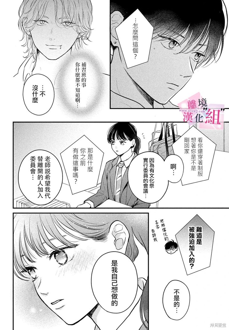 第18话29