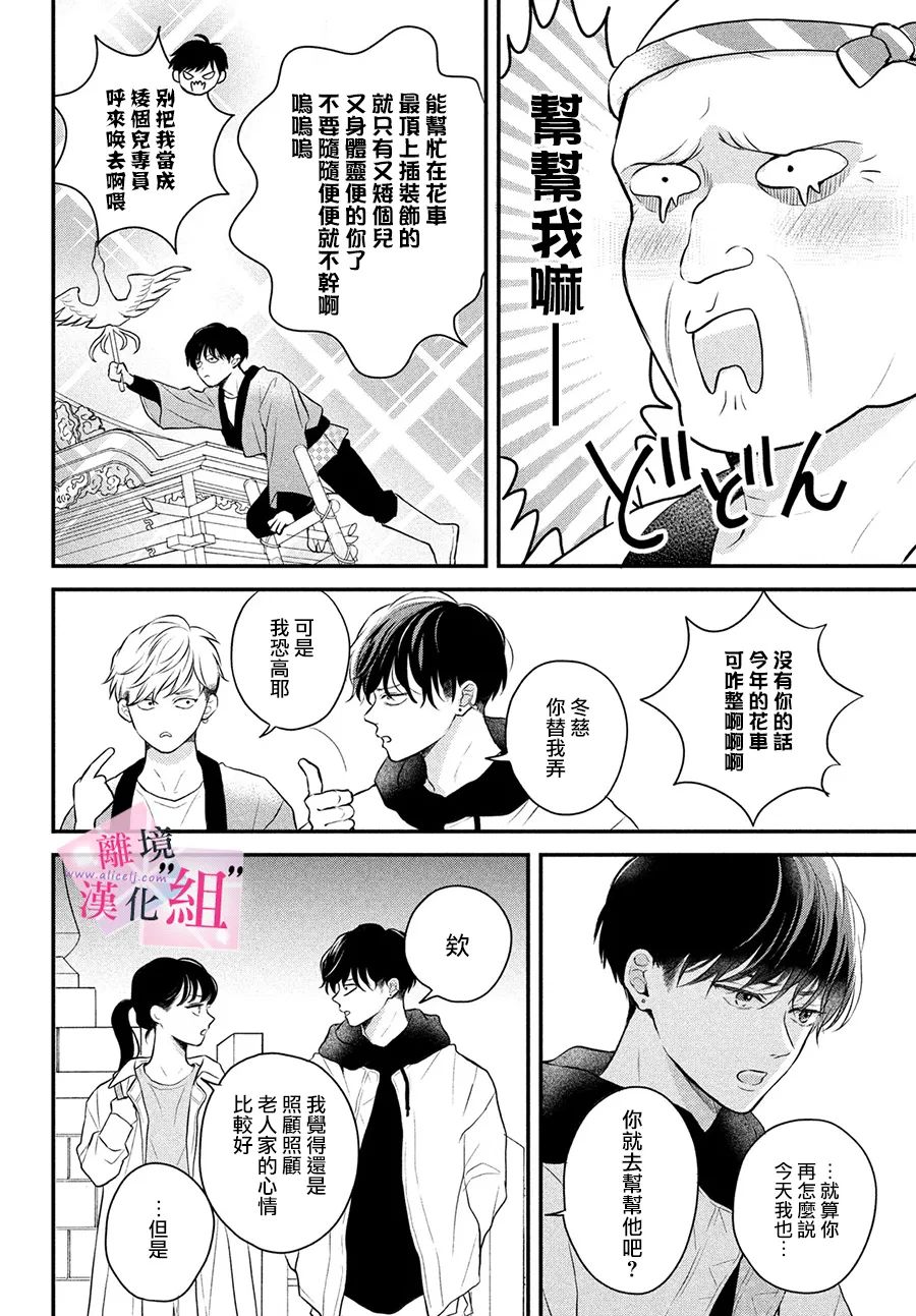第9话11