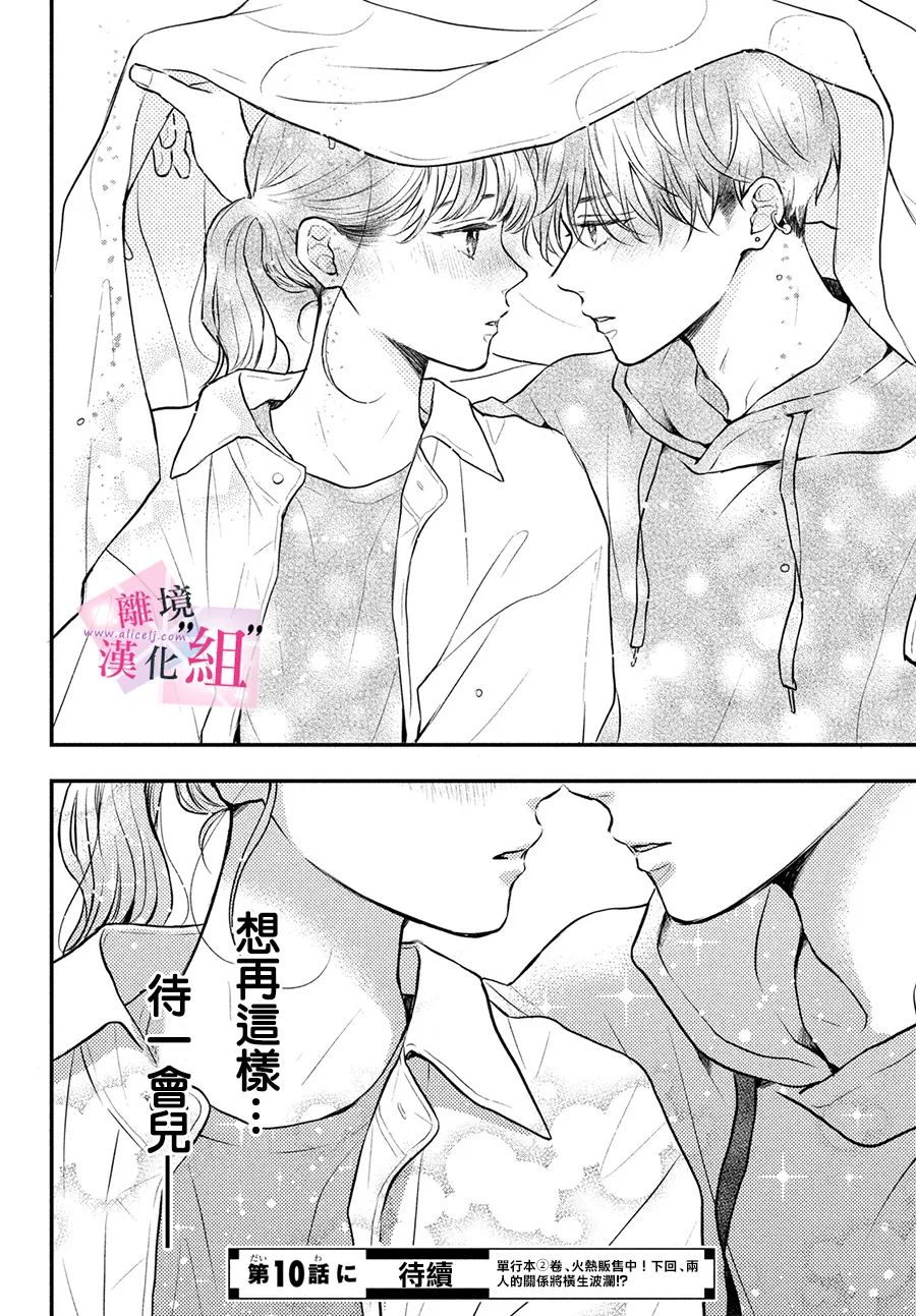 第9话41