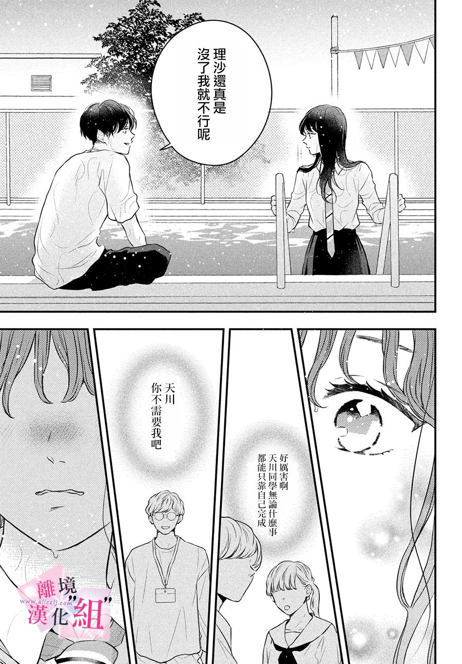 第3话32
