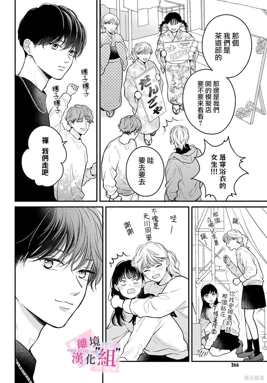 第20话11