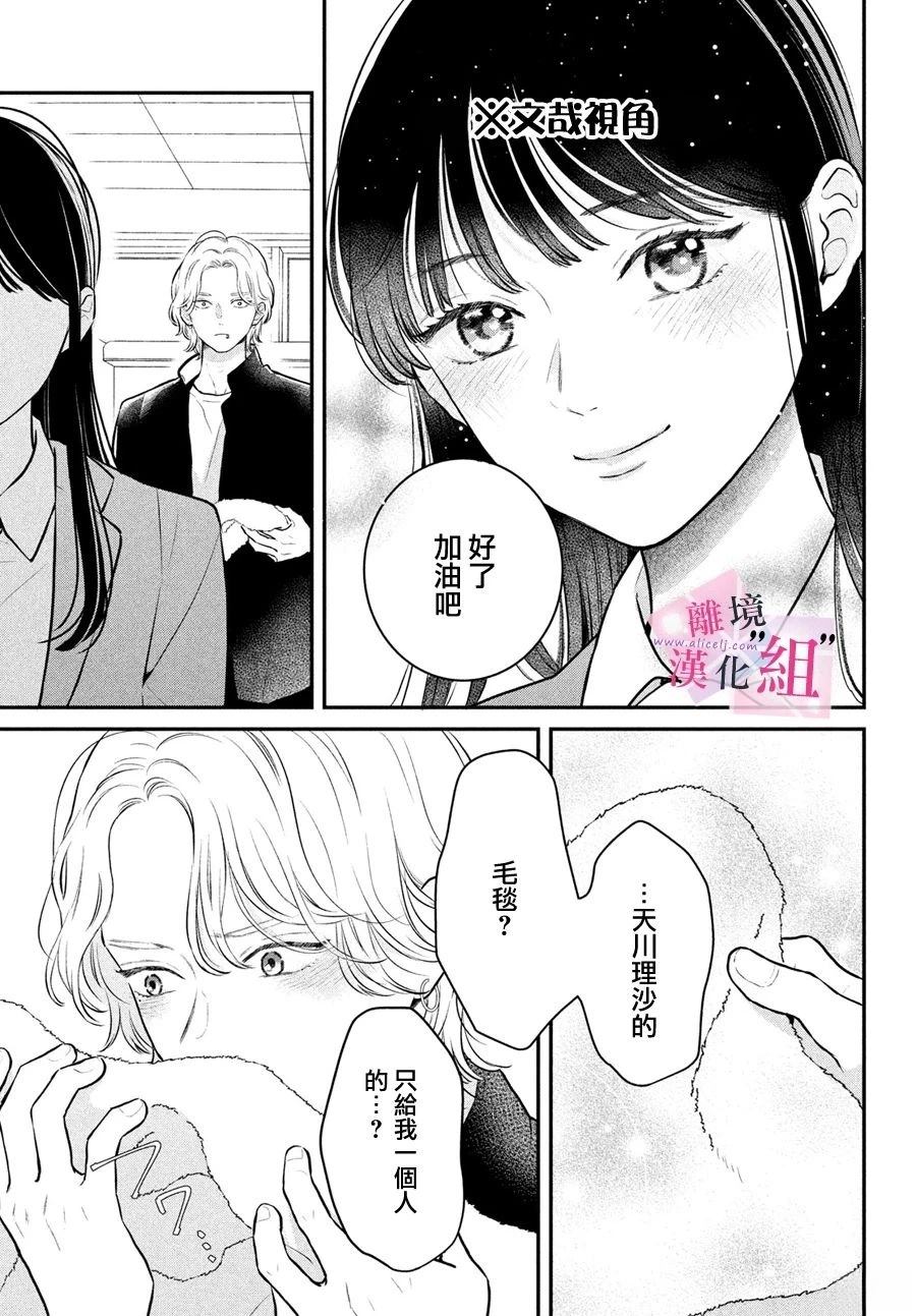 番外篇024