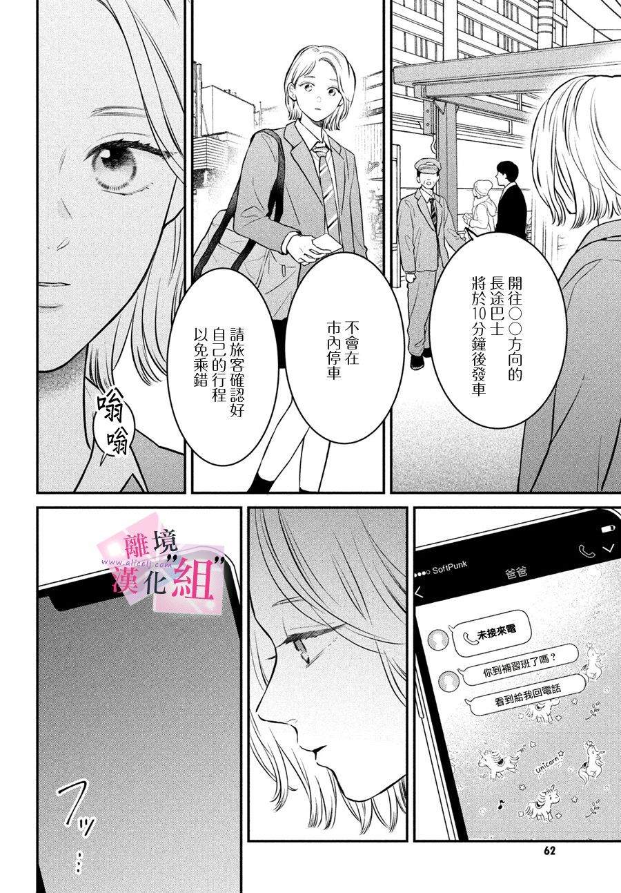 第24话17