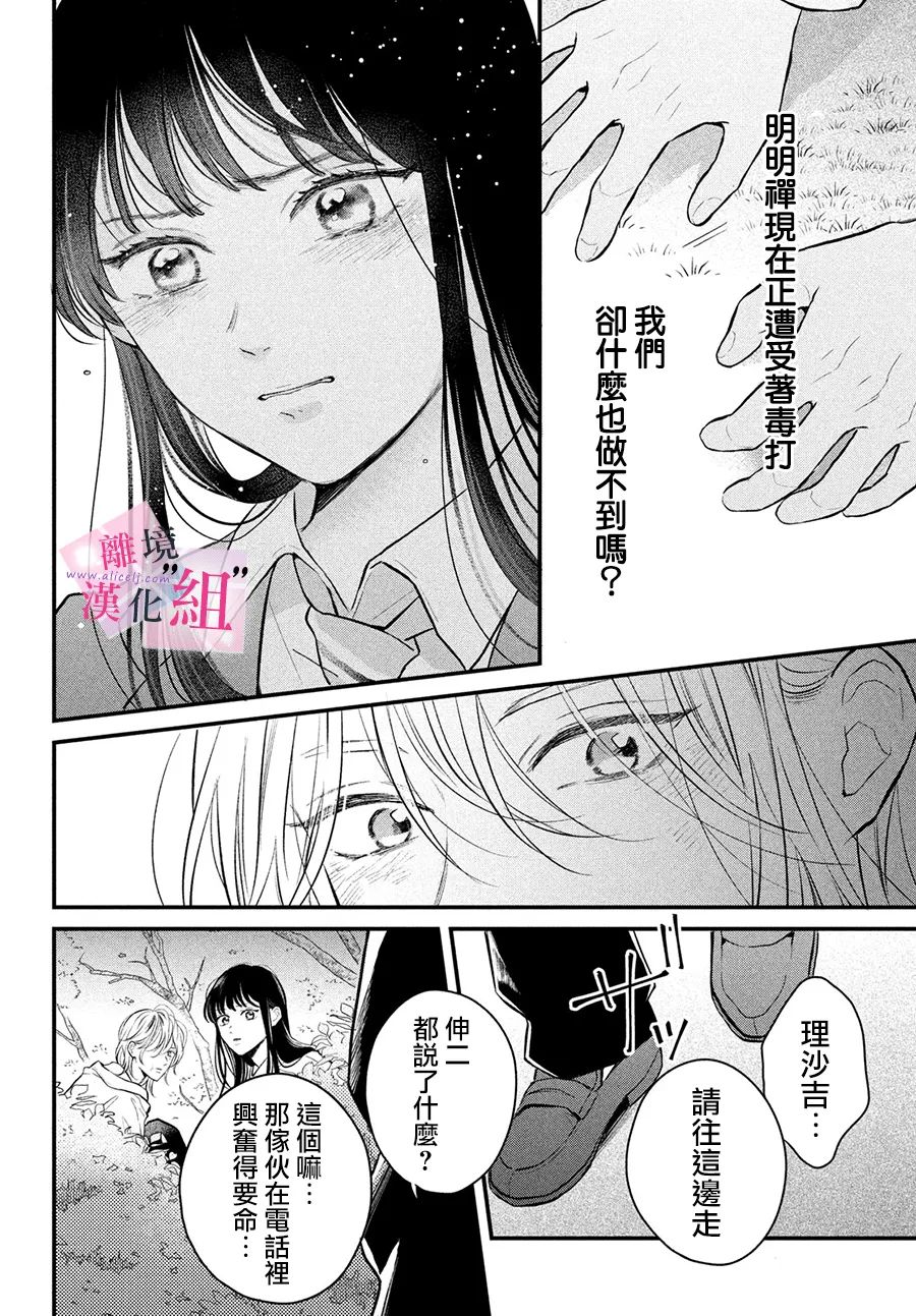 第16话21