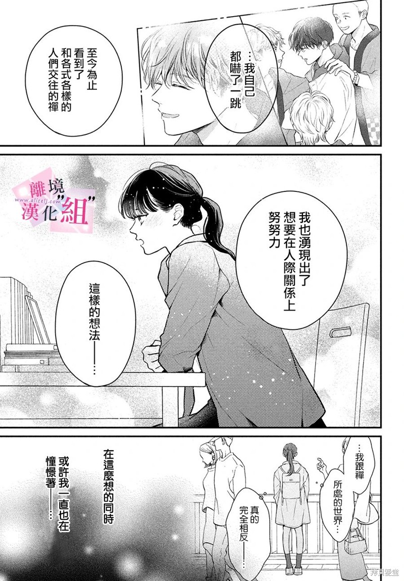 第18话30
