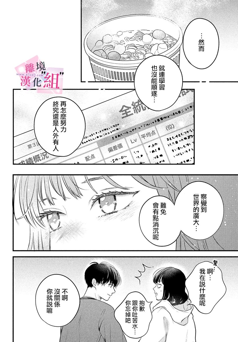 第12话26