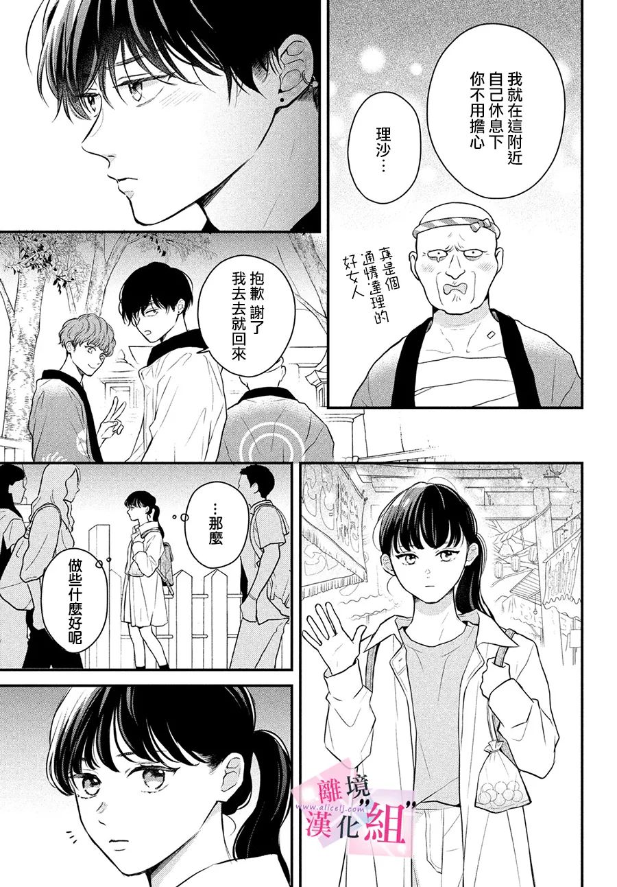 第9话12