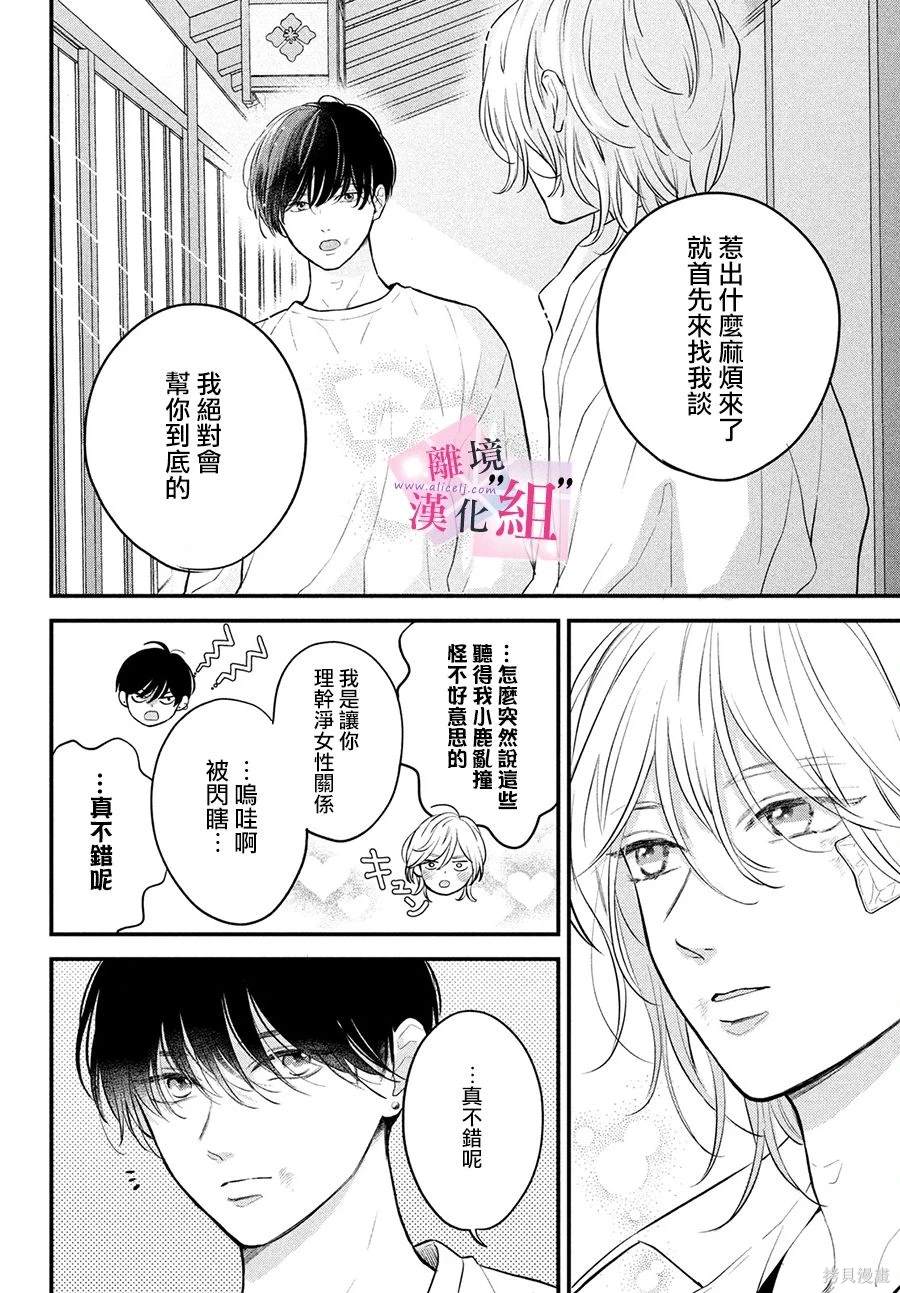 第17话5