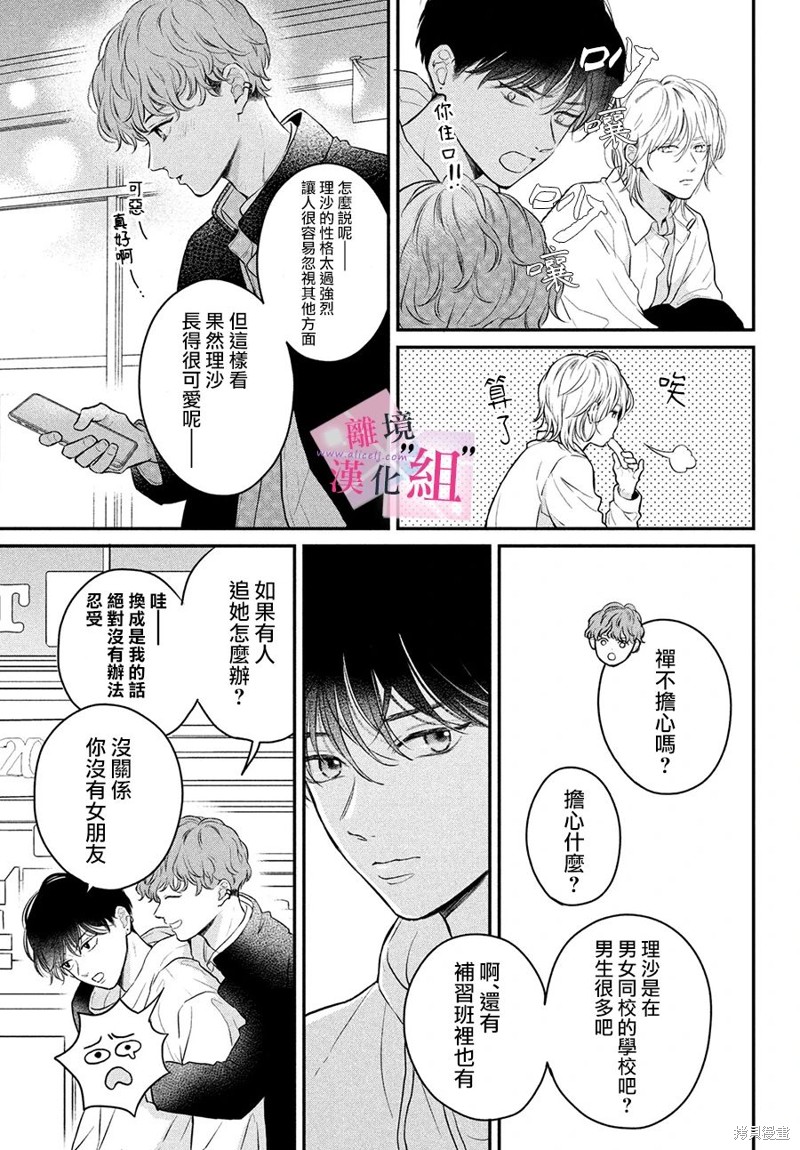 第18话38