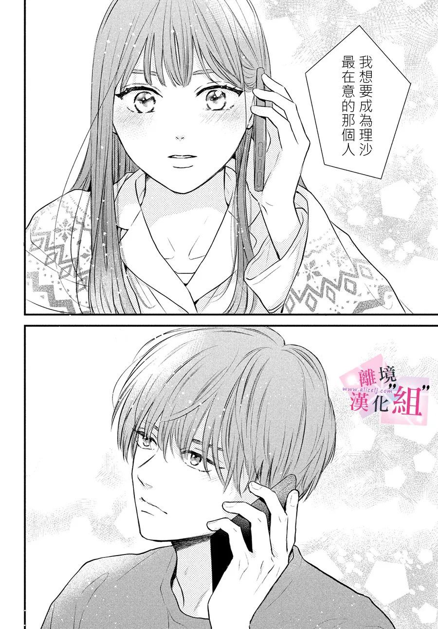 第5话33