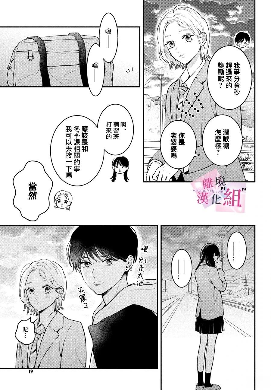 第25话6