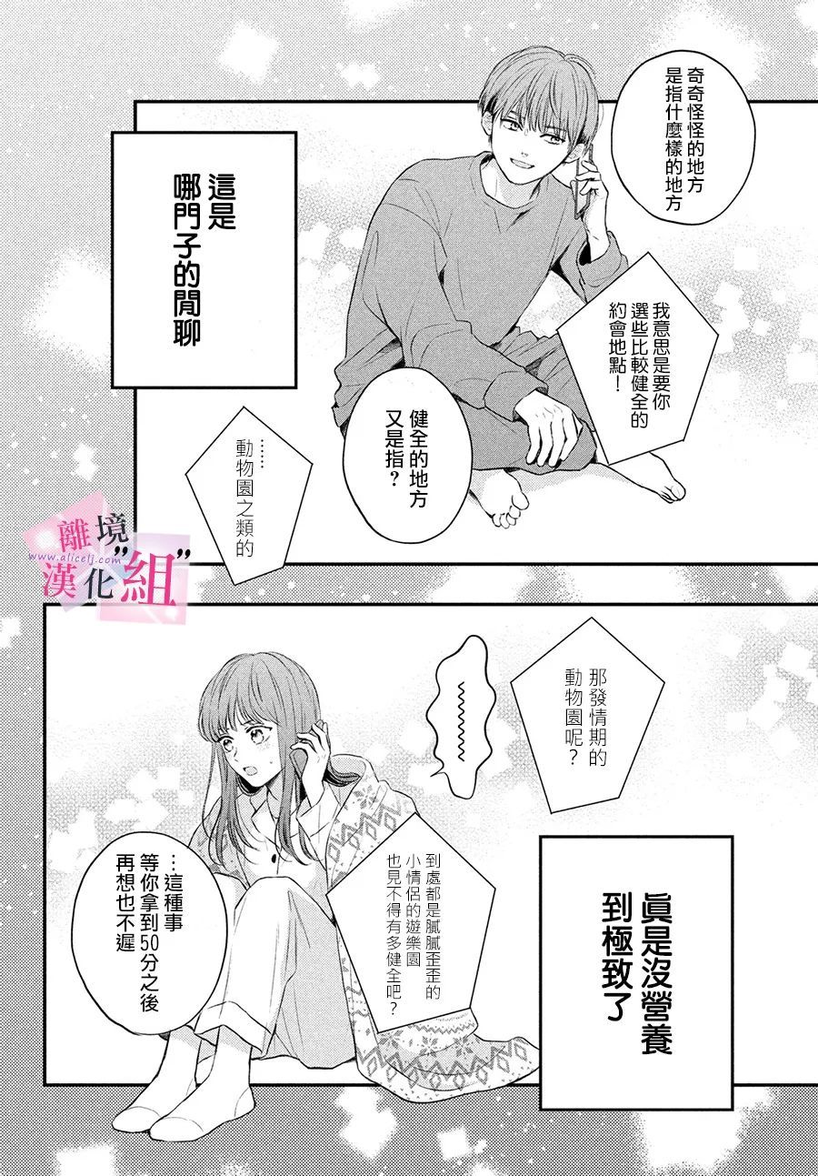 第5话37