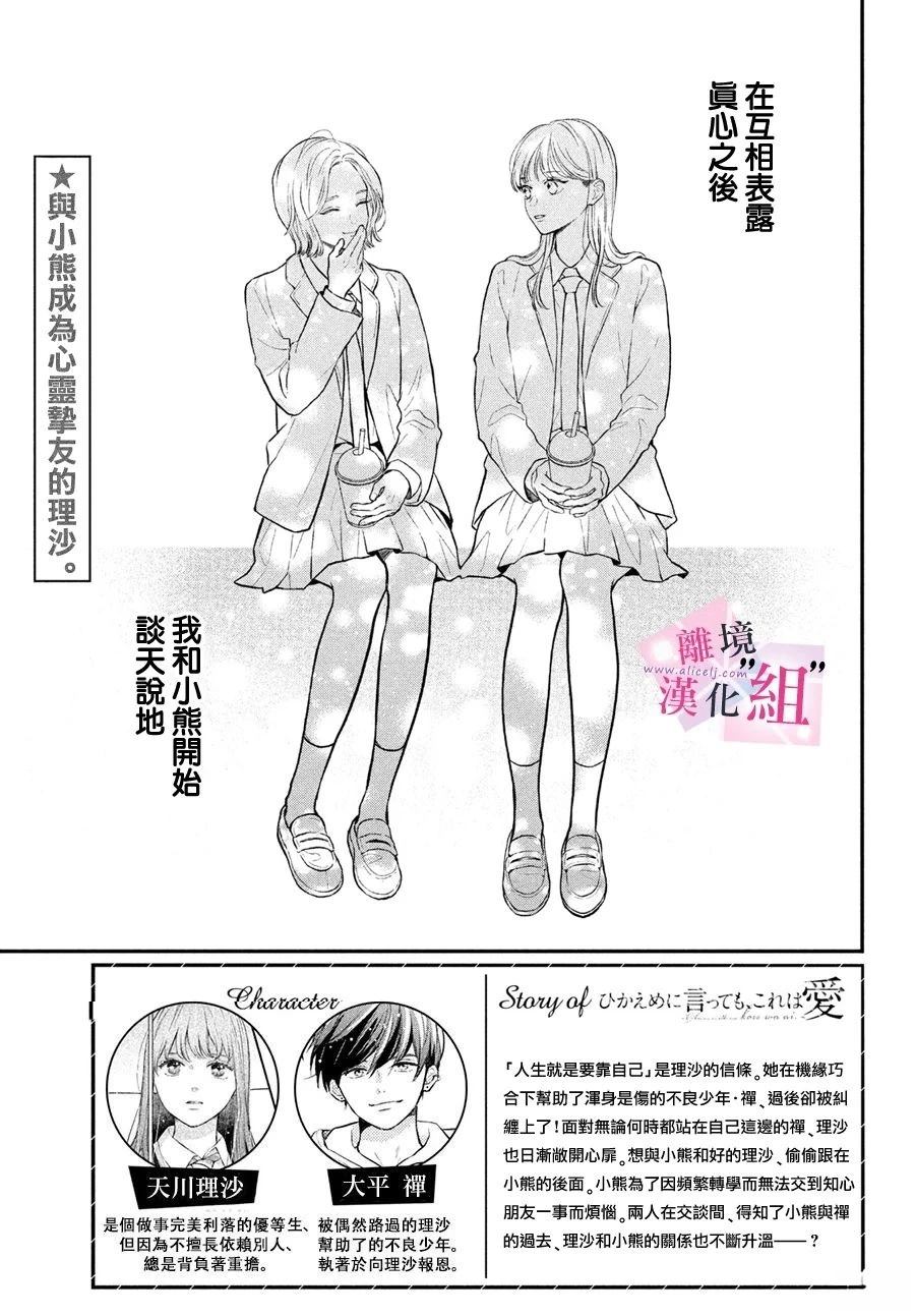 第25话3