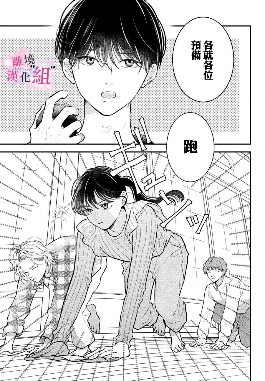 第23话2
