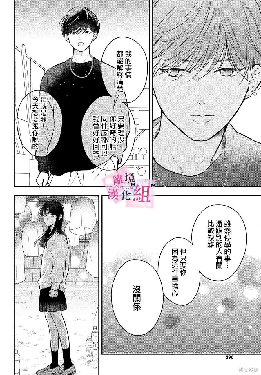 第20话35