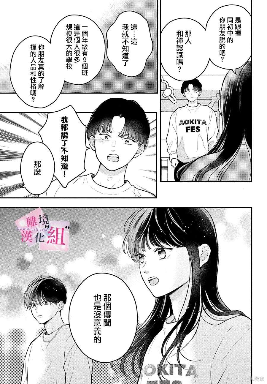 第20话28