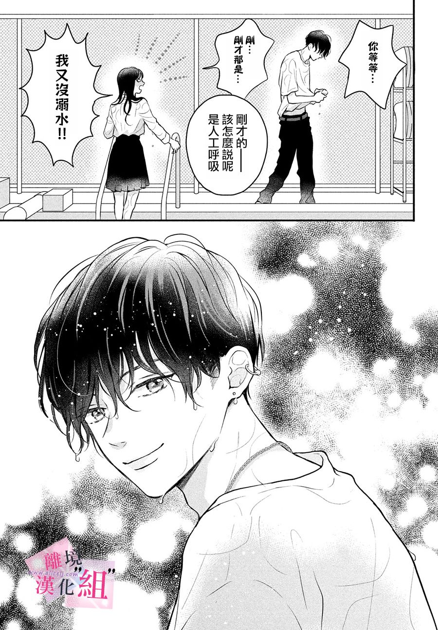 第3话38
