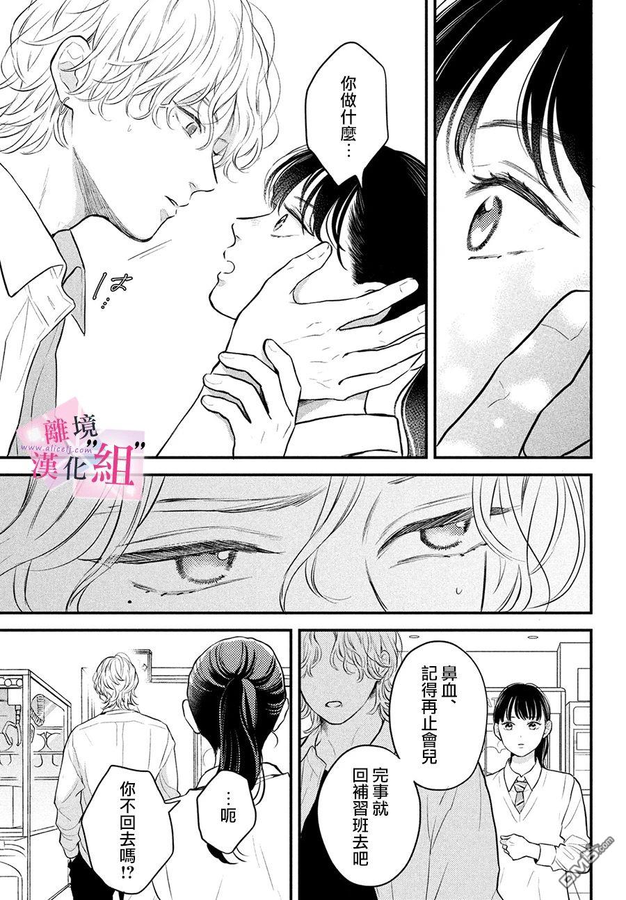 第14话34