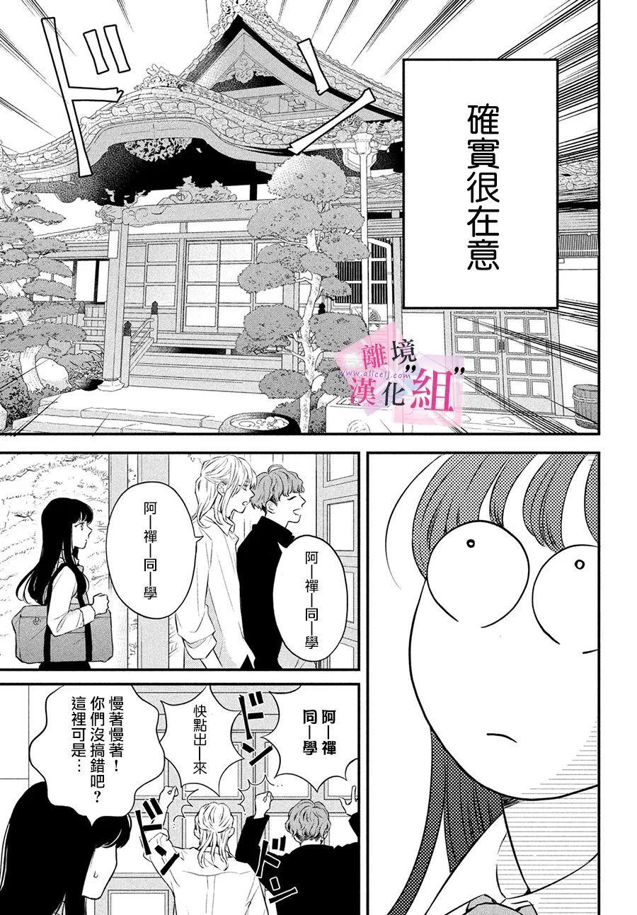 第5话14