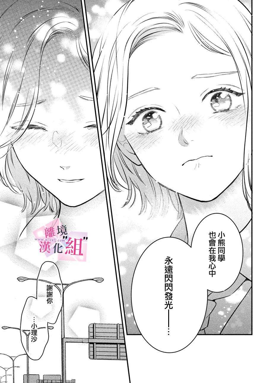 第24话40