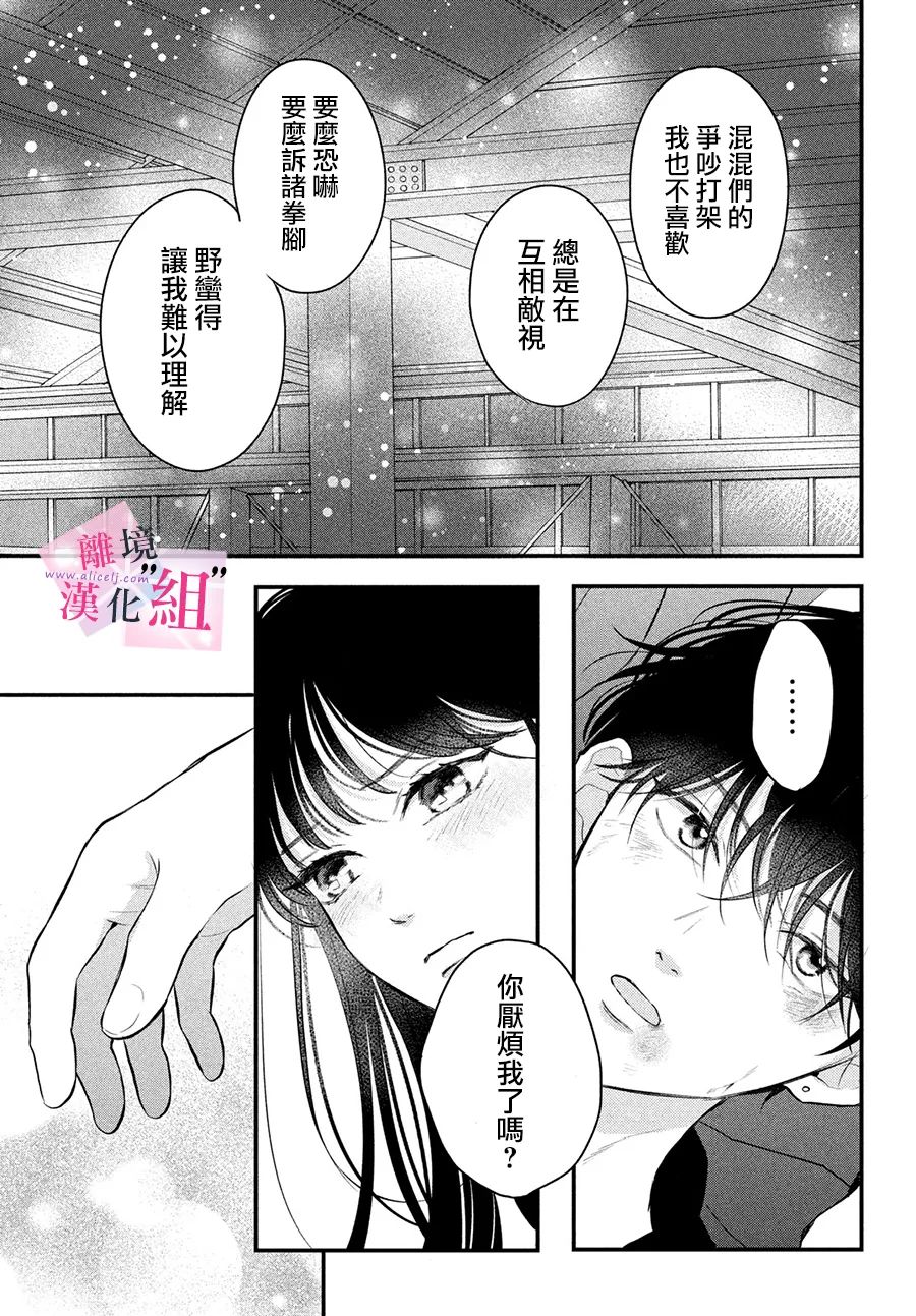 第16话34