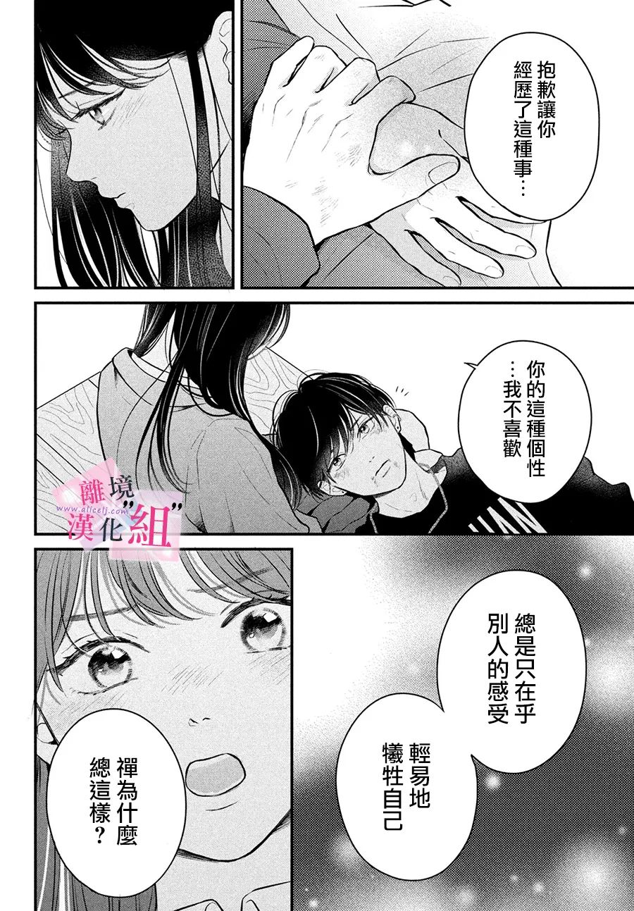 第16话33
