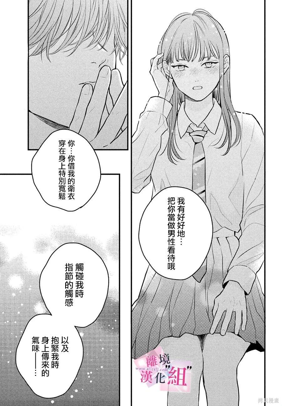 第17话28