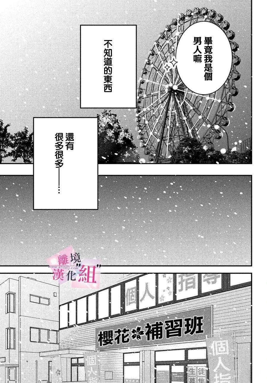 第25话38