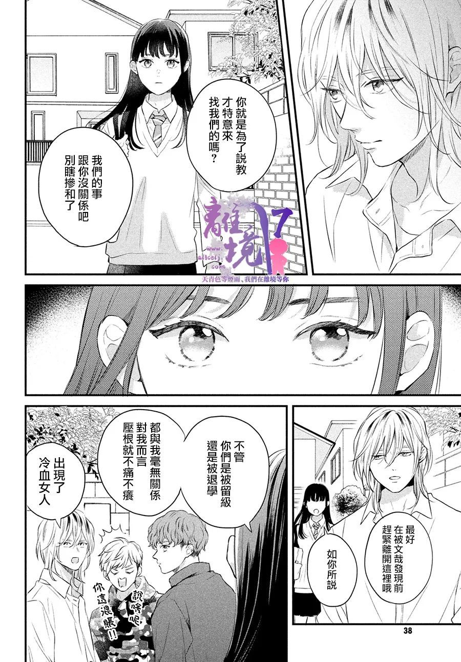 第6话26