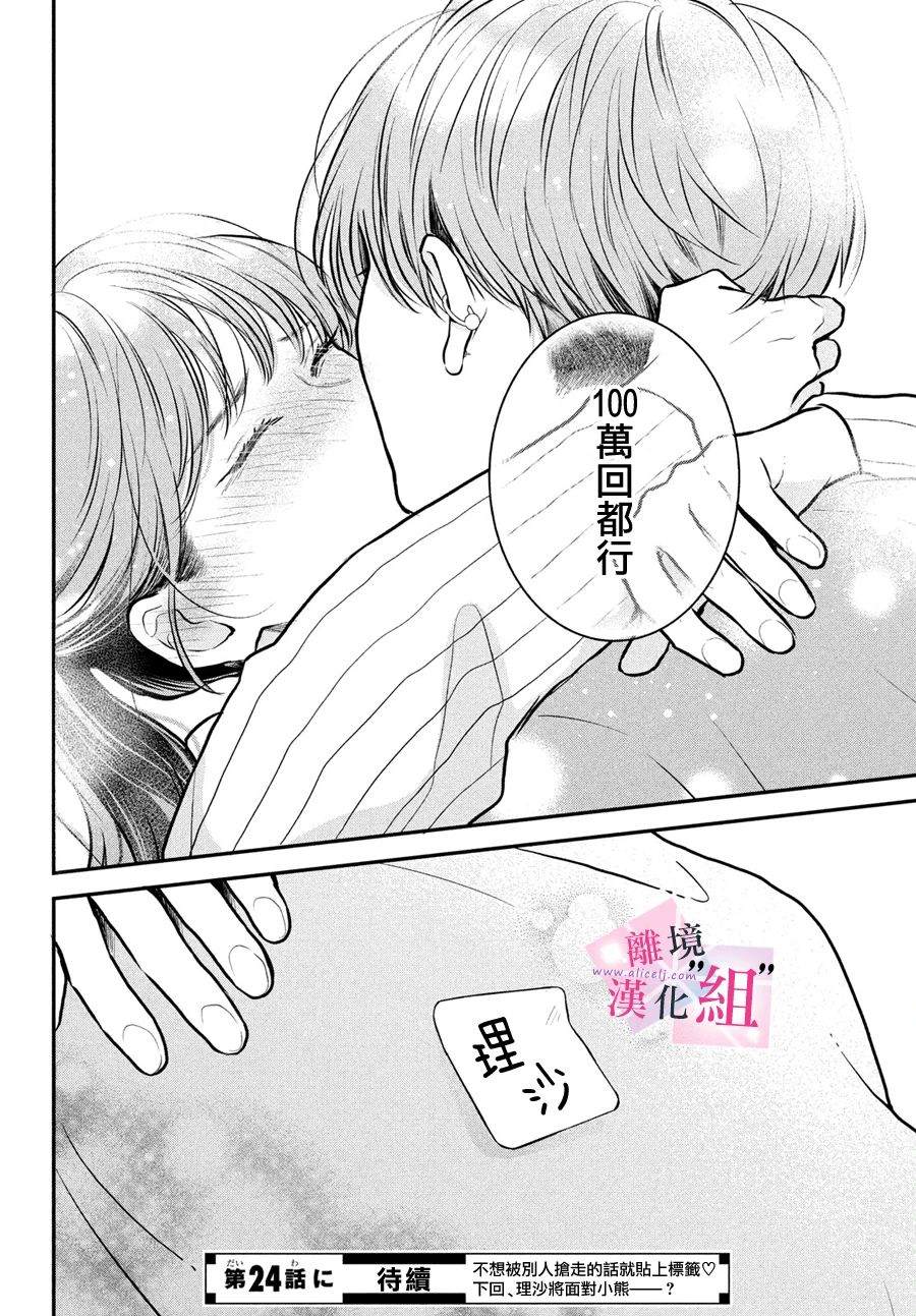 第23话39