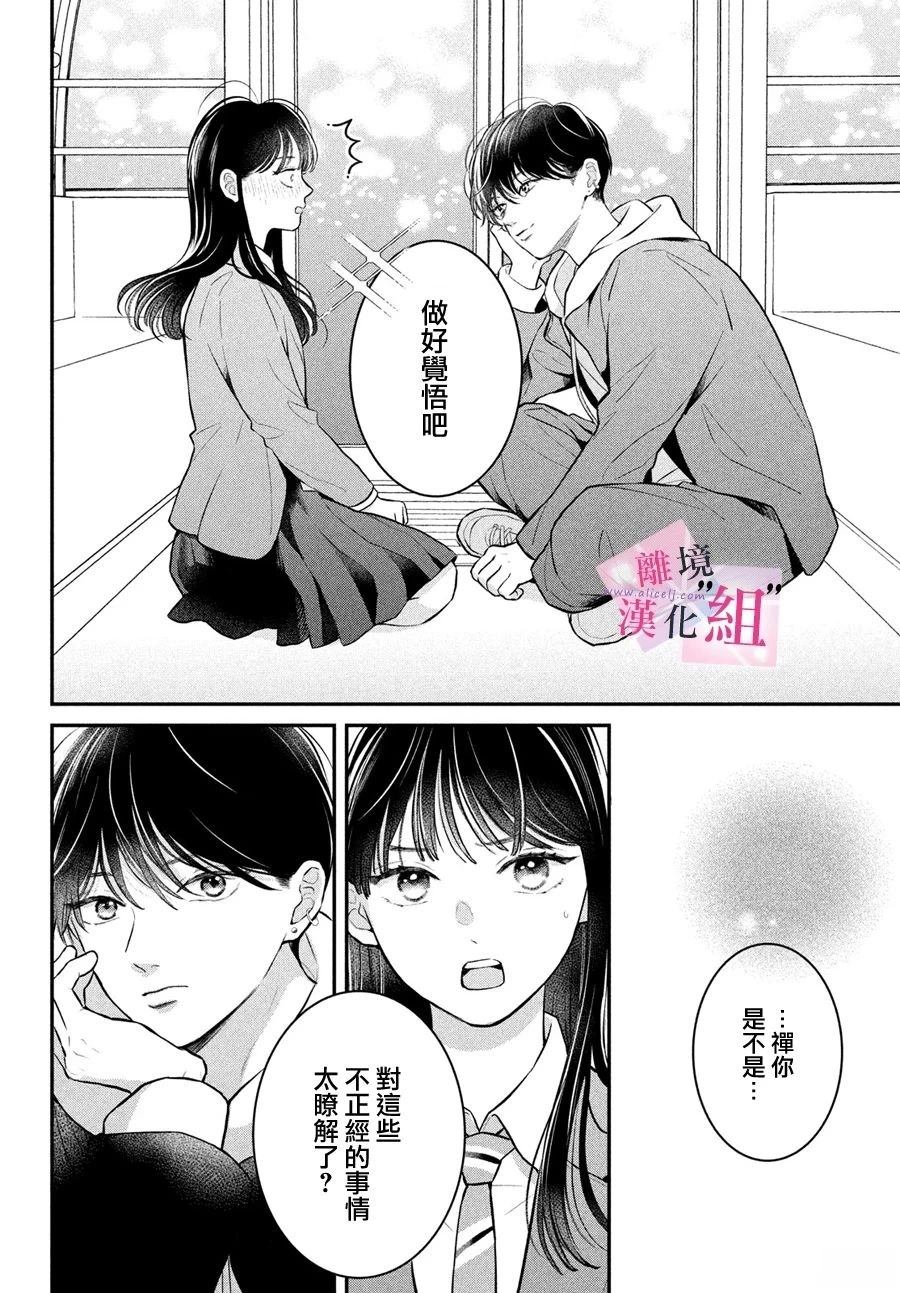 第25话37