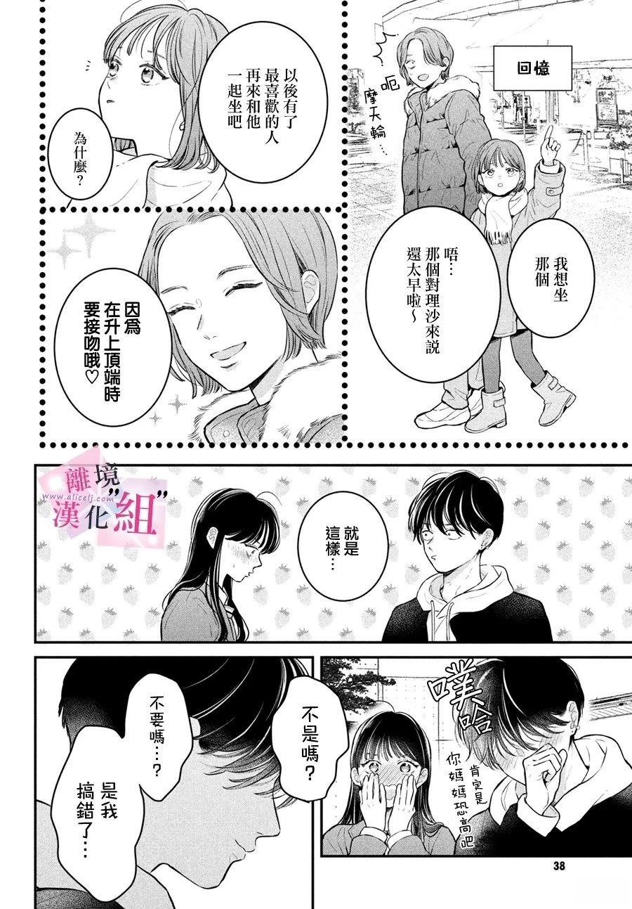 第25话23