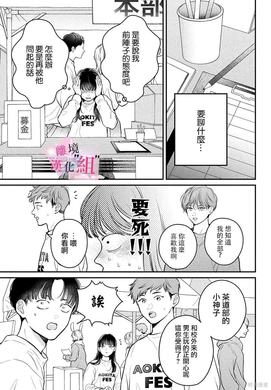 第20话12