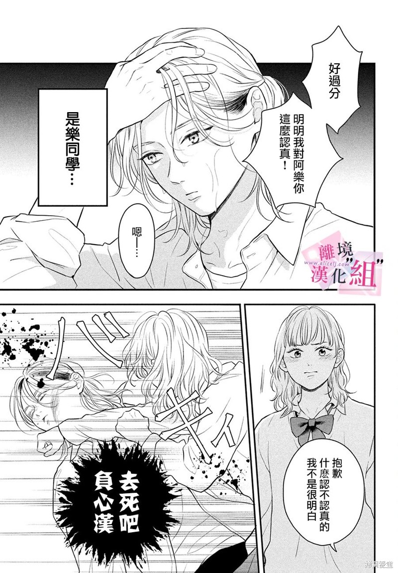 第15话8