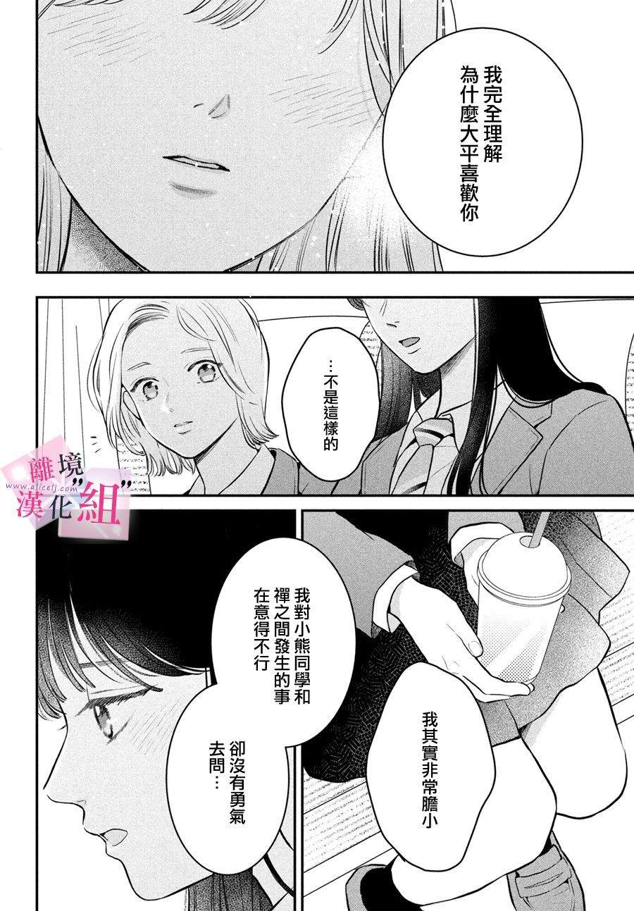 第24话35