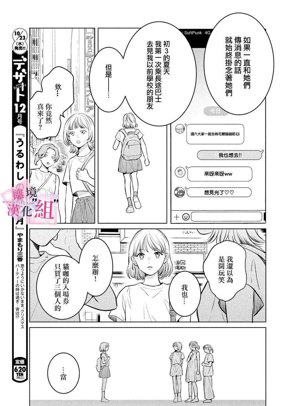 第24话28
