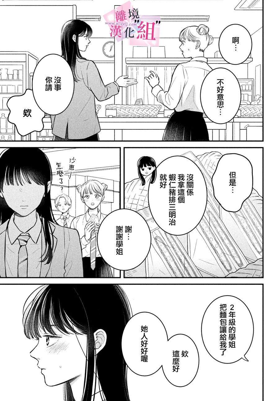 第24话6