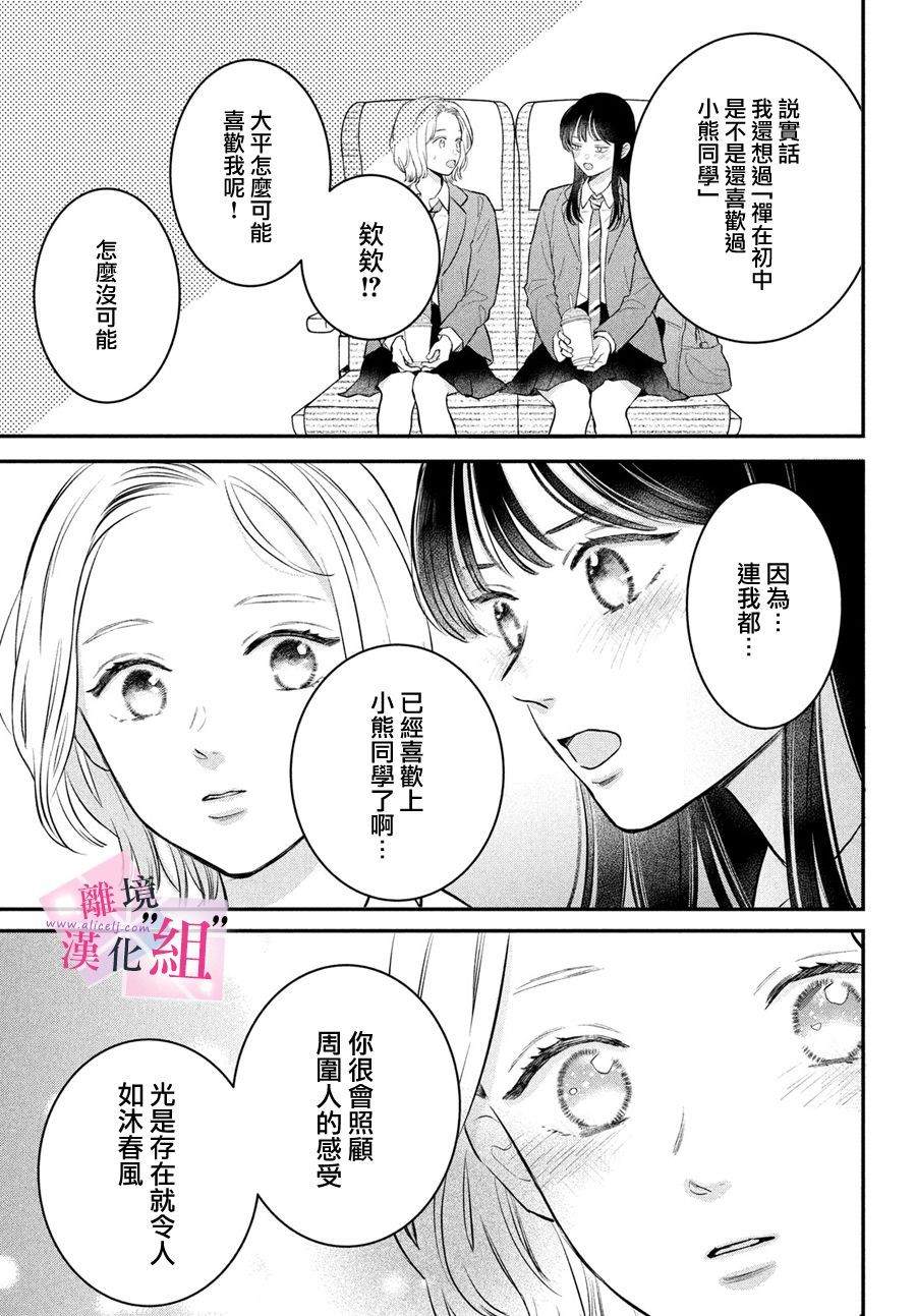 第24话36