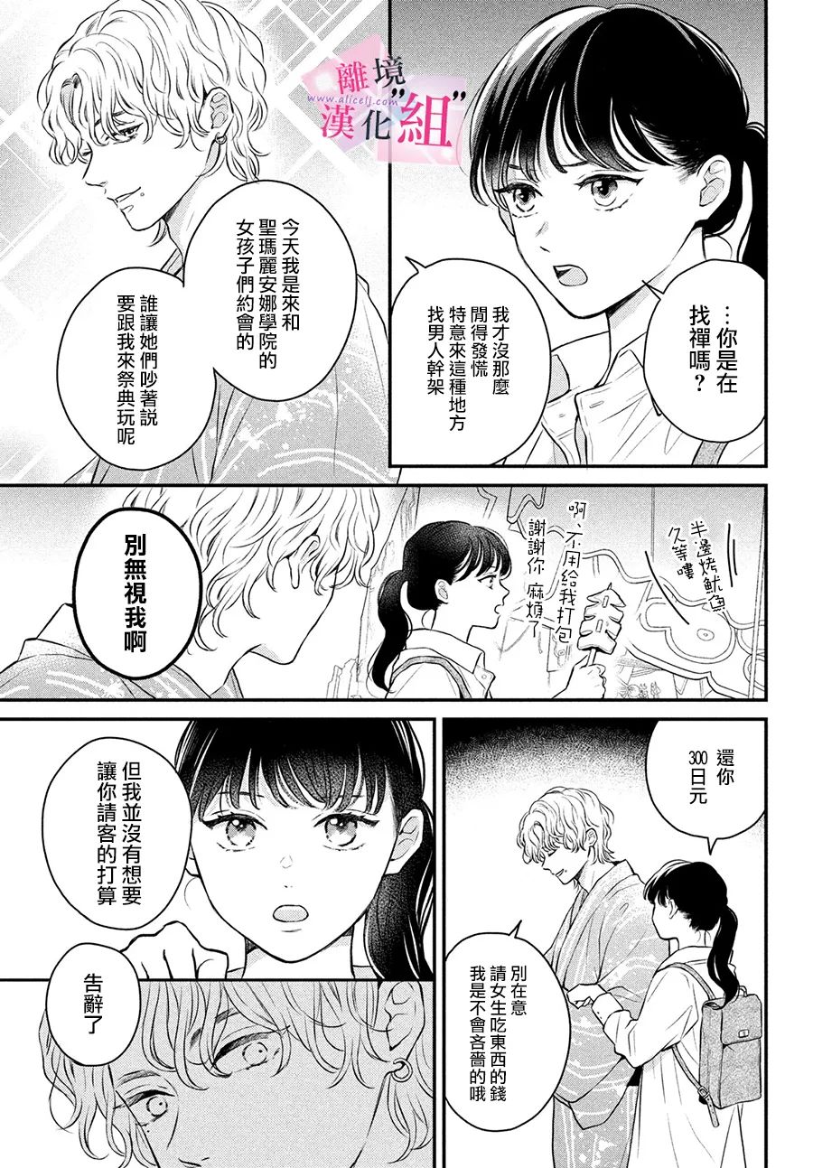 第9话16