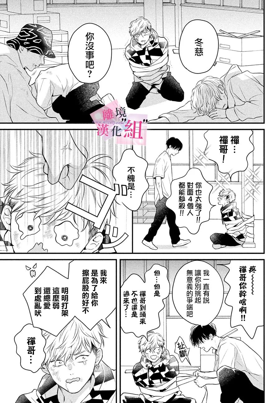 第8话20