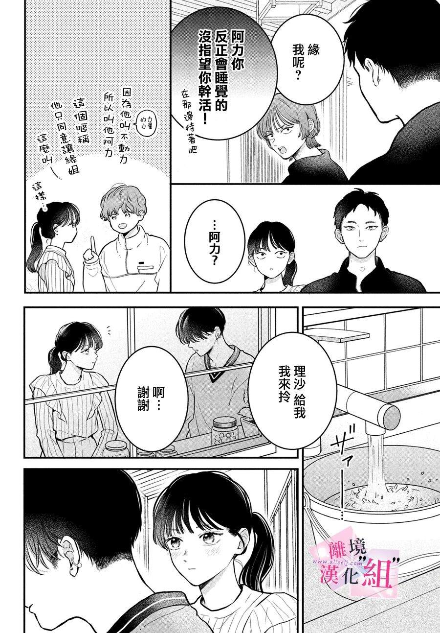 第23话5