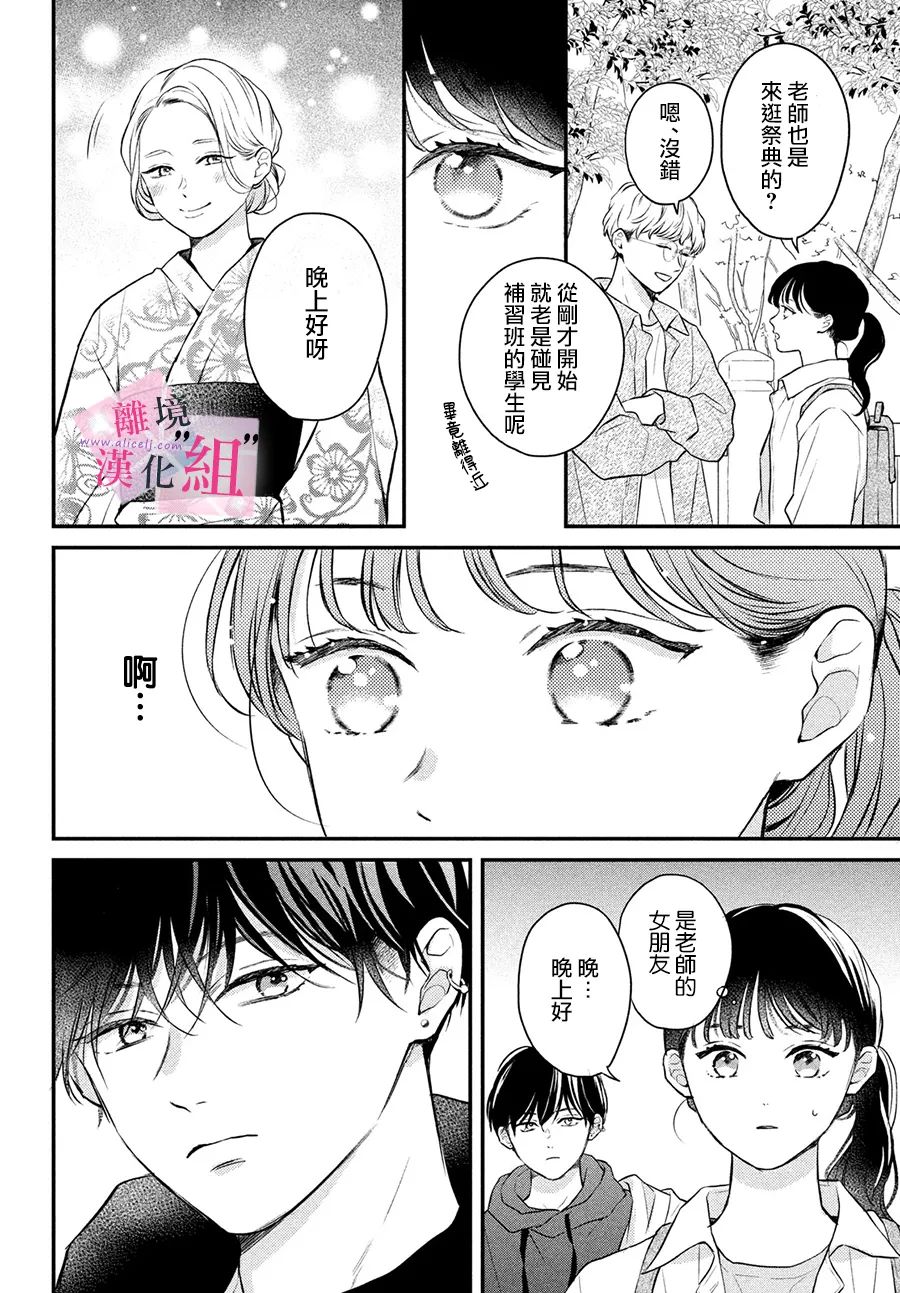 第10话3