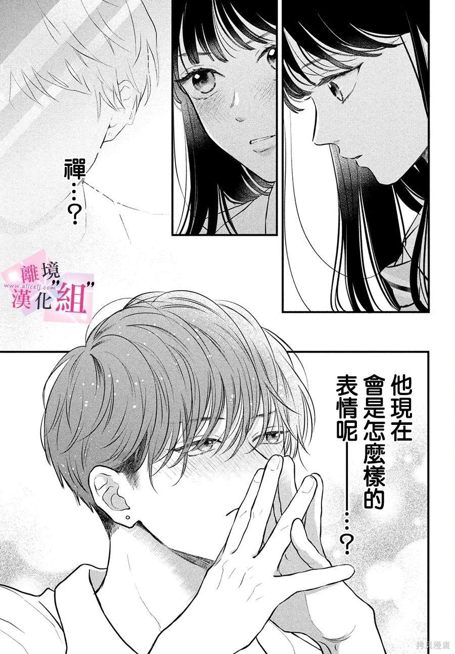 第17话26