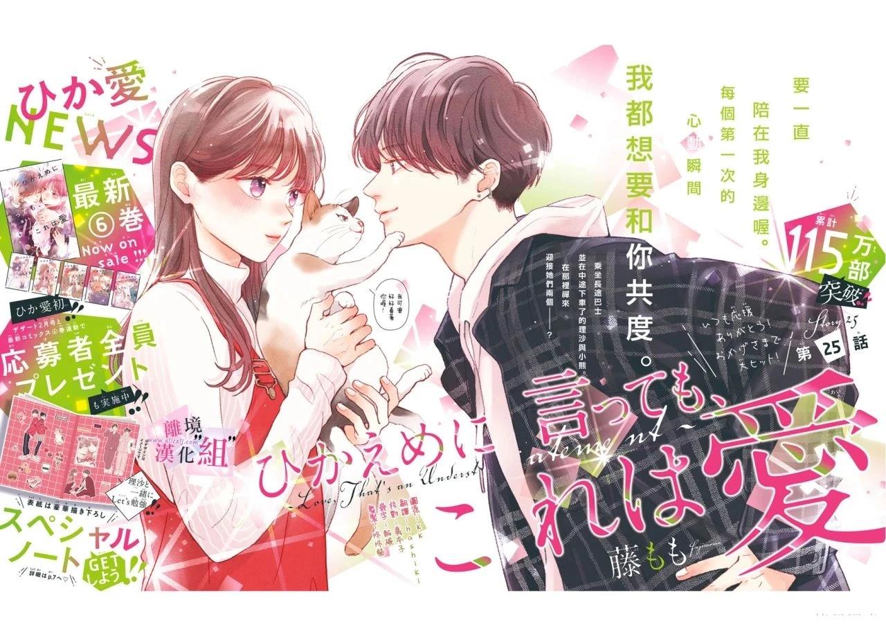 第25话2